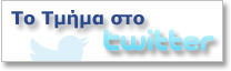 Μedia Twitter